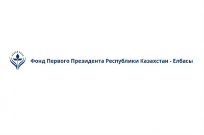 Фонд Первого Президента Республики Казахстан