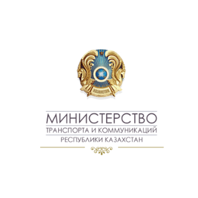 Министерство транспорта и коммуникаций Республики Казахстан