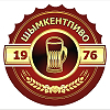 Шымкентский пивоваренный завод