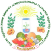 Казахский научно-исследовательский институт картофелеводства и овощеводства (КазНИИПО)