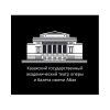 Казахский государственный академический театр оперы и балета им. Абая (ГАТОБ им. Абая)