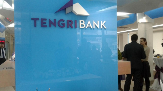 Ержан Шайкенов возглавил совет директоров Tengri Bank